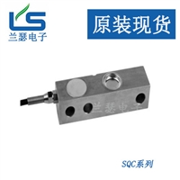 SQC-A-2.5T,3T,5T柯力传感器 美国Suncells称重传感器