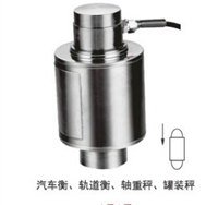ZSGB-20t汽车衡 轨道衡称重传感器 柯力/美国Suncells