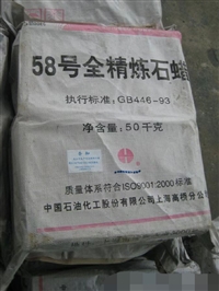 重庆高价回收氯化石蜡、特种蜡