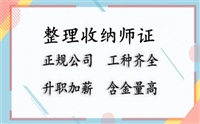 深圳市收纳整理师证怎么考多少钱