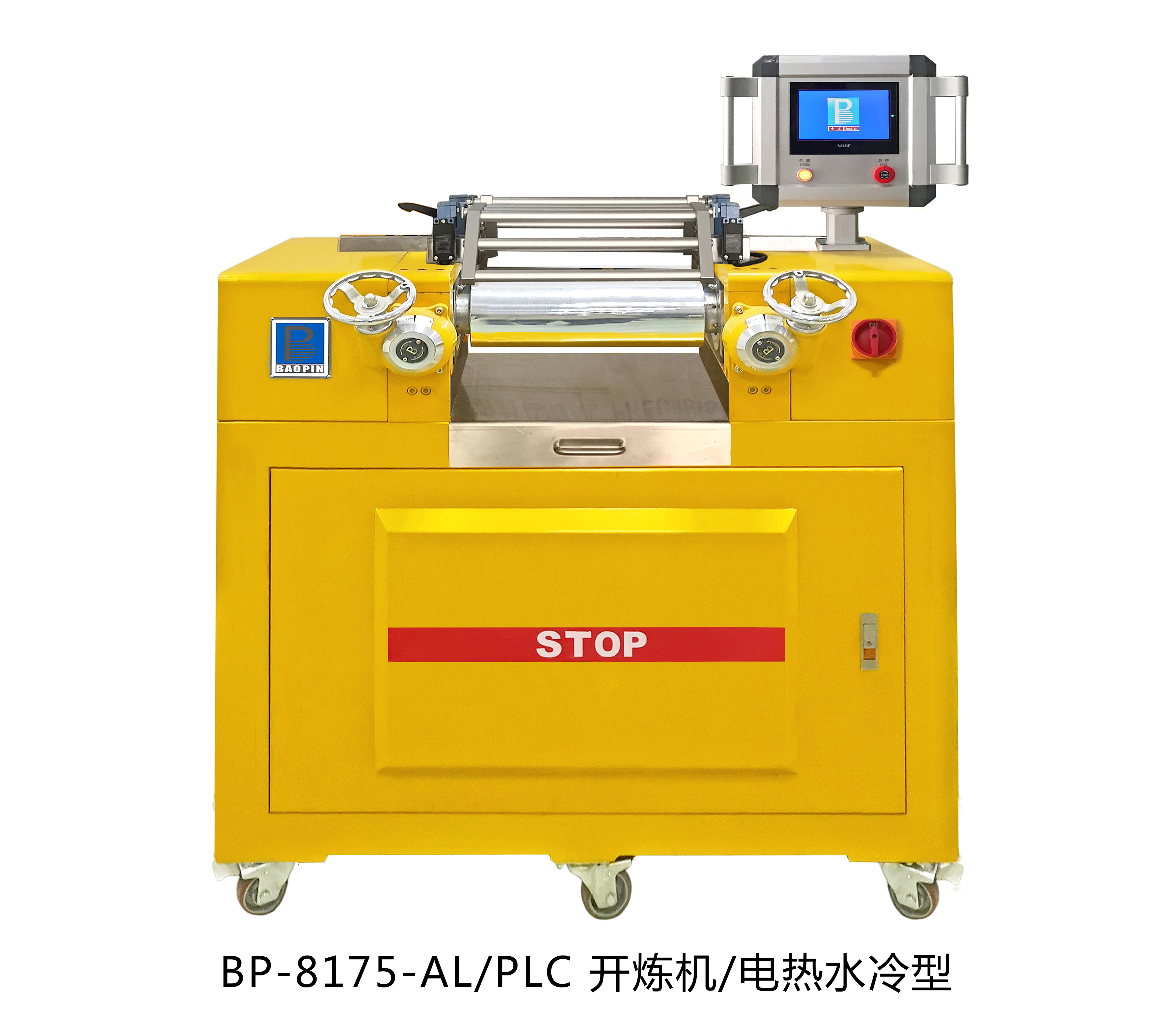 實驗室小型開煉機 雙輥開煉機