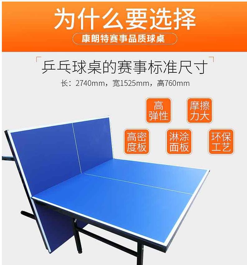 室内乒乓球台 可折叠乒乓球台 经济型乒乓球桌生产 支持来图定制
