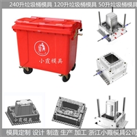 1500升垃圾车模具1500升垃圾车塑料模具 /精密模具制造