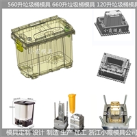 550升垃圾车  550升垃圾车模具 /设计开模注塑