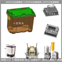 660升垃圾桶模具660升垃圾桶塑料模具   /注塑成型加工