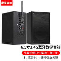 2.4G无线网络教学音响 壁挂有源音箱 教室会议培训 教师专用扩音器