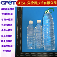 平湖市过滤井水检测GFQT净水器饮用水水质化验