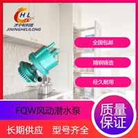 FQW风动涡轮潜水泵 矿用施工用排水用 实际扬程高 过载保护