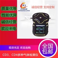 矿用CD4便携式气体检测仪 扩散式测量方法 轻便易携带