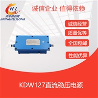 KDW660/12B 矿用隔爆兼本安型 直流稳压电源 输入电压 220-660V