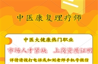 宁夏康复理疗师证报考需要多少钱