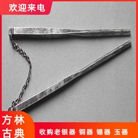 上海老银器筷子回收，长期收购老黄铜香炉，老玉佩收购免费上门