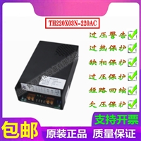 全新通合TH220X03N-220AC高频EPS电源充电模块 充电器消防模拟电源