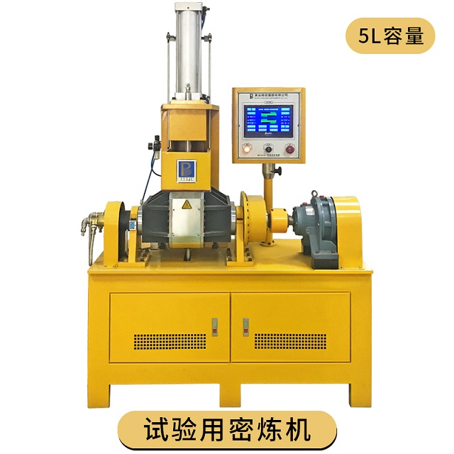 小型橡塑密煉機 翻斗式密煉機 容積1L-5L可選