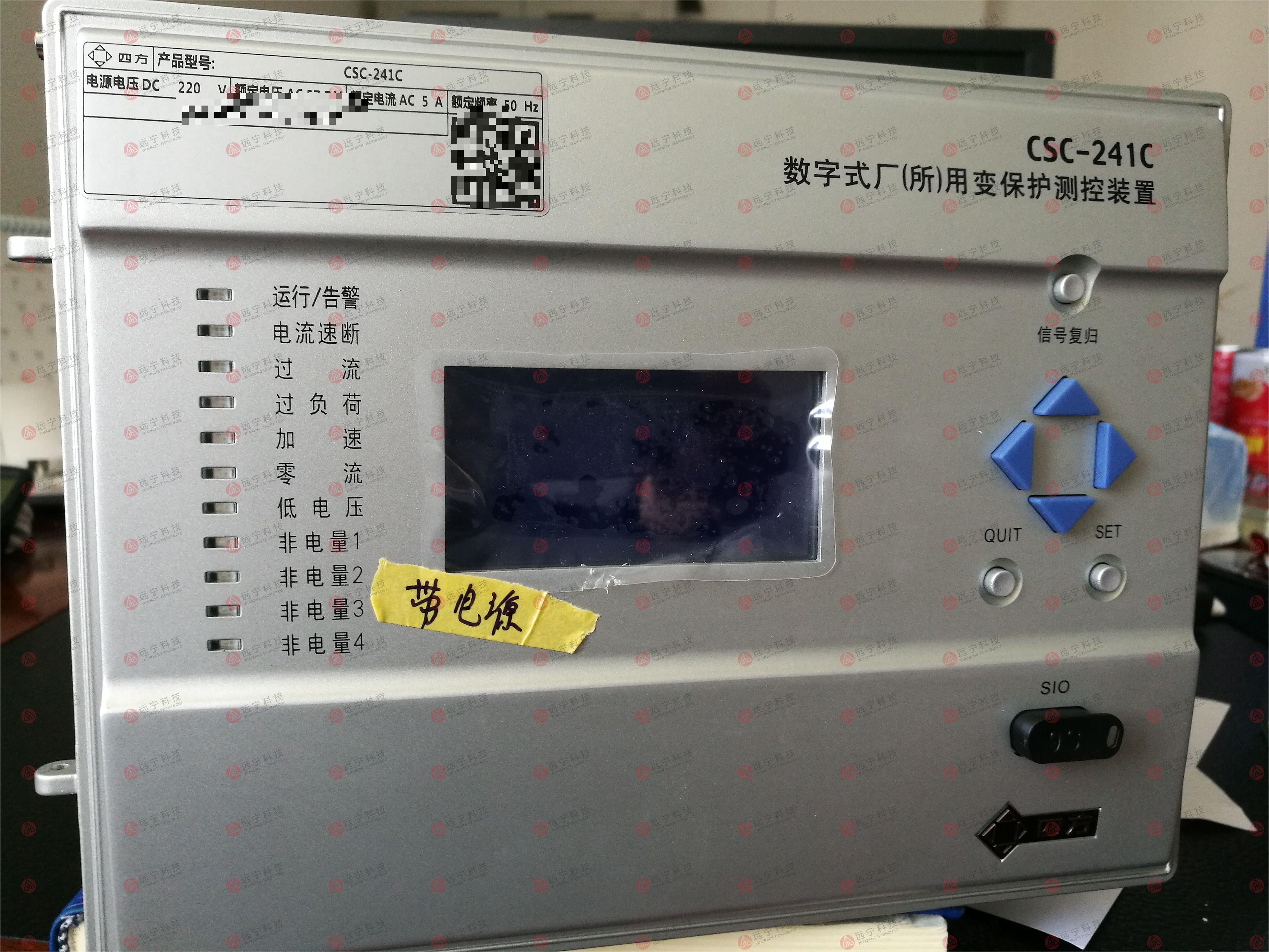 北京四方CSC-241C数字式厂所用变保护测控装置 