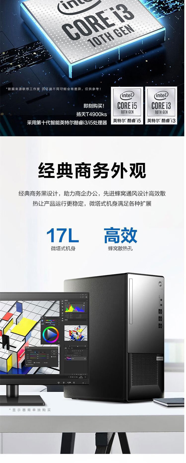 联想扬天t4900c-00配置图片