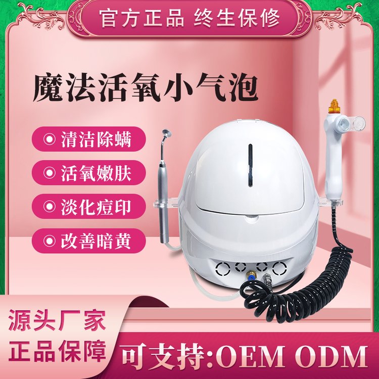 娜兰娇 皮肤清洁补水仪 活氧小气泡美容仪器 OEM-ODM定制
