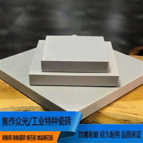 电缆公司地面改造选用耐酸砖 众光大小规格齐全 厂家定制