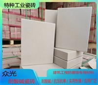 造纸行业耐酸碱抗盐地砖规格 众光耐酸砖 微晶铸石板性能强