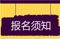 重庆市眼镜验光师证考试报名网站