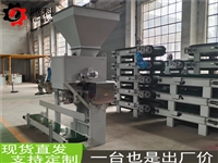 浙江大米小麦高精度包装机价格 有机肥包装机生产厂家