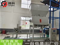 黑龙江粉状有机肥包装机多少钱 自动定量粉状包装机生产厂家