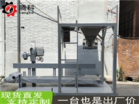5-10kg包装机价格 自动定量称重包装机生产厂家
