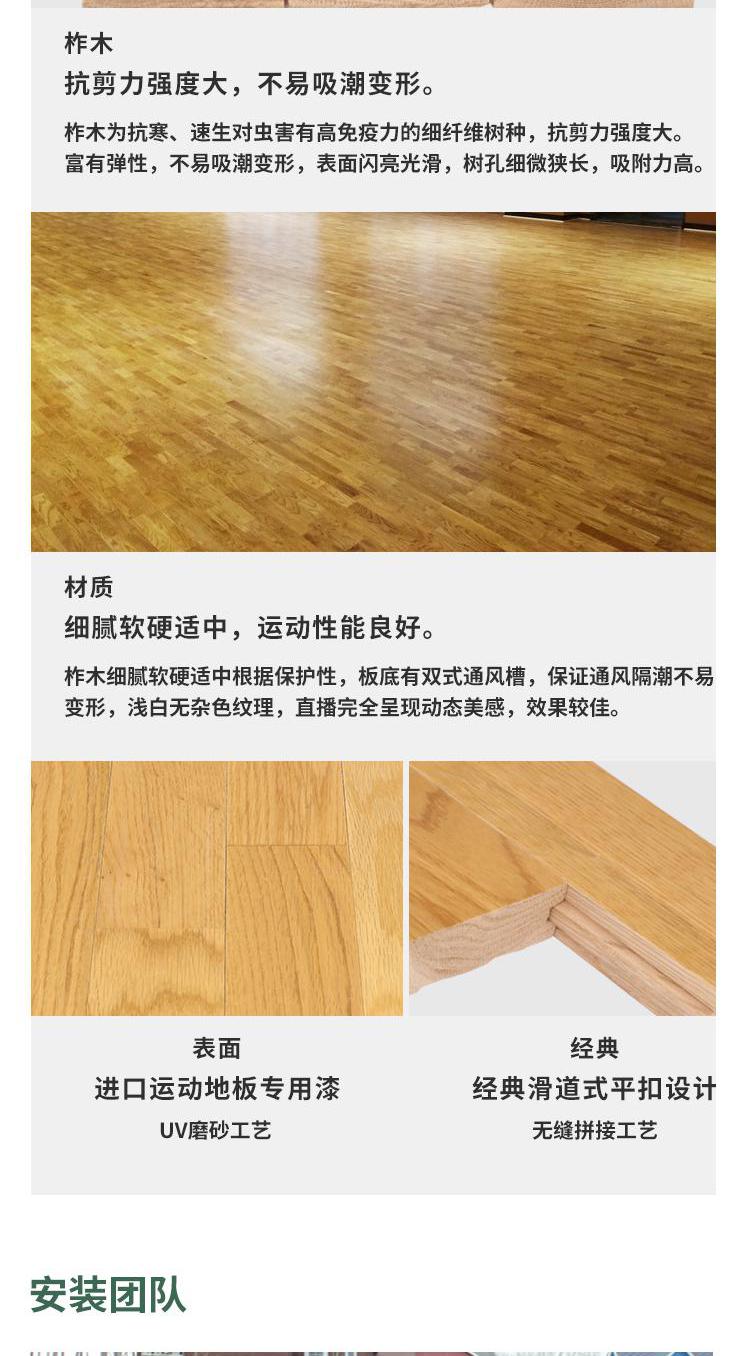 篮球木地板更便宜的是哪家