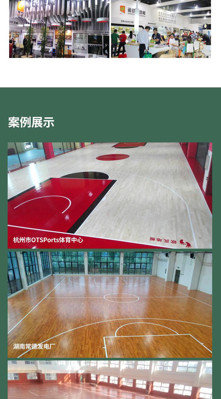校园运动篮球木地板施工团队
