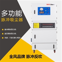 MCJC-5500脉冲反吹集尘器 5.5kw打磨床除尘吸尘器