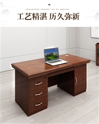 油漆电脑桌 1.2米老板桌 1.4米办公桌 1.6米中班台单人多抽桌办公柜