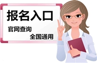 2023年信息：山西碳排放管理师网上报名流程有哪些