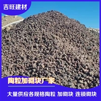 碎石陶粒滤料 矿产火山岩陶粒 10-20mm滤料