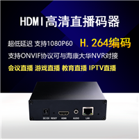 hdmi转网线直播编码器 KTV球赛直播视频采集接NVR电脑直播采集卡