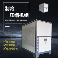 砂磨机10HP冷冻机,砂磨机降温设备