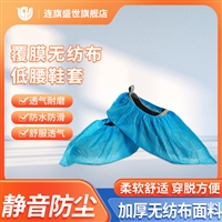 北京一次性低腰鞋套 透气耐磨通用脚套厂家 防尘防油