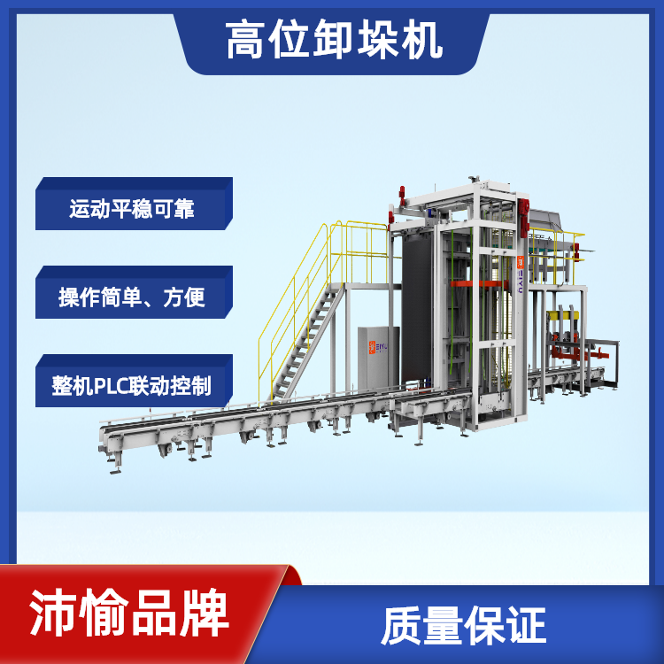沛愉易拉罐卸垛机 800罐/分钟高位卸垛机 PLC控制空瓶/罐卸垛机 空瓶玻璃瓶高位卸垛机