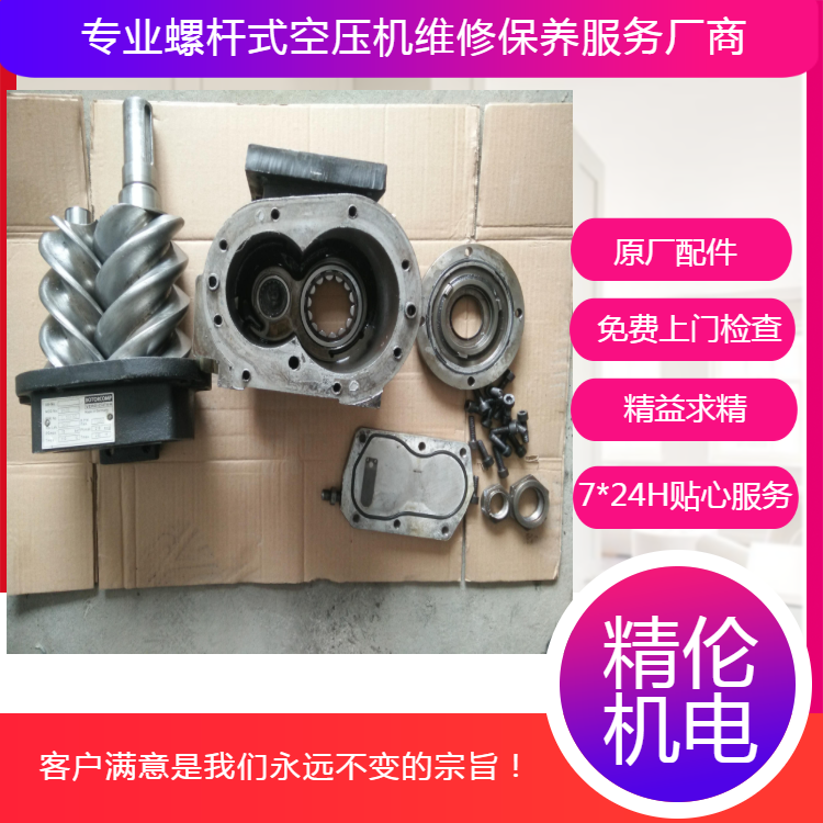 中山空压机主机大修