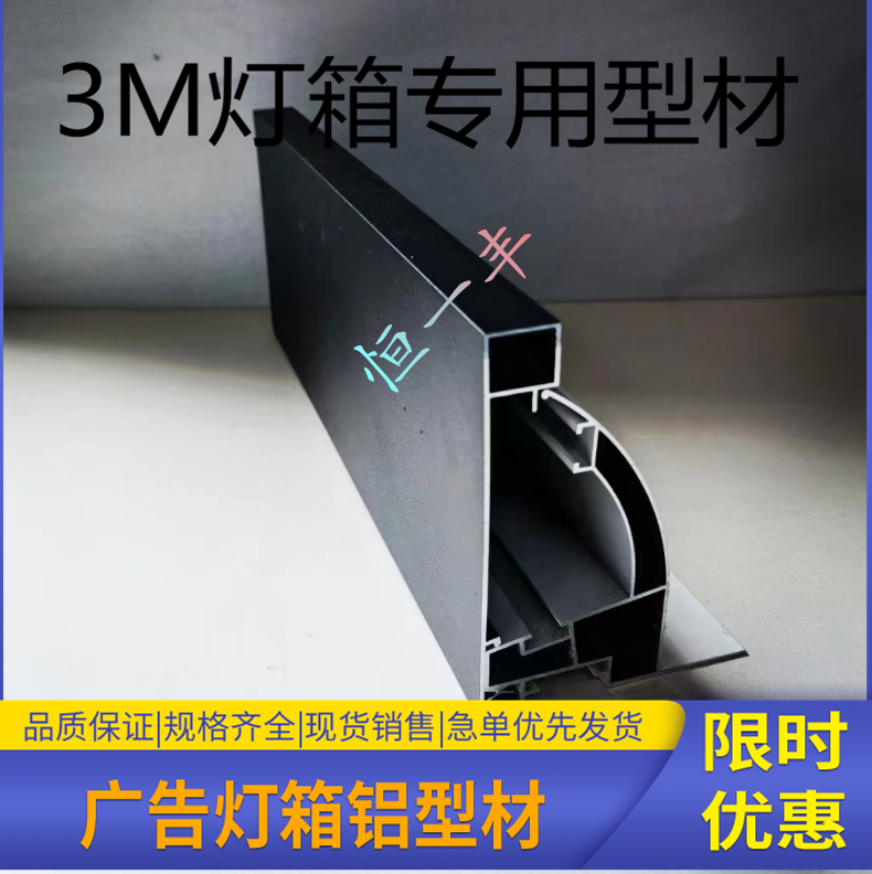 3m专用灯箱型材 户外招牌门头灯箱铝型材 拉布灯箱防水型材 厂家直售
