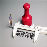 解读河南省助理工程师一年评几次
