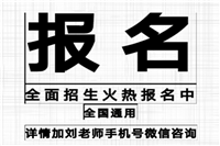 报考流程分享：如何考取农艺师资格证