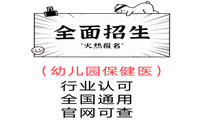 全国各地汇总：农业技术员证书考试报名