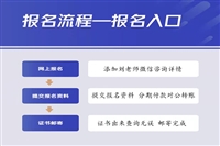 全新汇总：物流师考试报名入口报名窗口