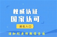 必看：全国物业经理证报名入口报名窗口