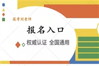 新文件：物流管理师证如何报考报名窗口