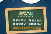 申报通知：物流师考试报名入口报名窗口