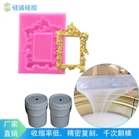 易流动易排泡液体模具硅胶  糖果红糖食品级硅胶