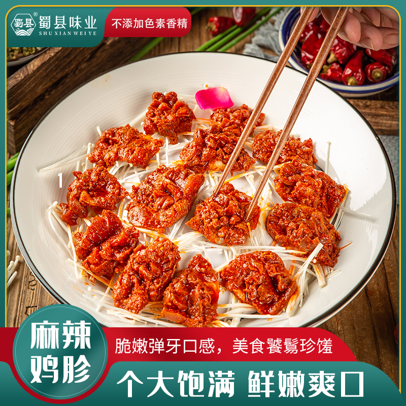 串串烧烤食材 麻辣鸡胗 火锅串串食材批发 工厂直发货价格优惠