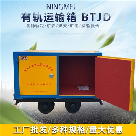 矿用爆炸物品运输车 移动式火工品运输车