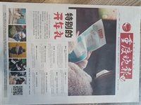 重庆公司减资登报 重庆市级以上报纸 重庆登报费用